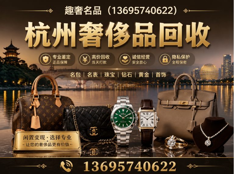 西湖区名表回收展示图