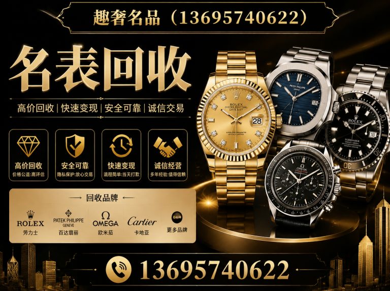 西湖区首饰回收展示图